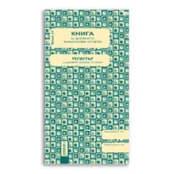 Книга за касов апарат 2/3 А4 368 стр. Вега бр 1
