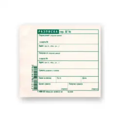 Разписка за наем 2/3А6 100 л. Вега бр 1