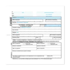 Прев.н-не за кредитен превод 2/3А5 50х2 л. хим. Вега бр 1