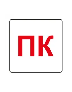 Alternative view of Пиктограма Пожарен кран, Spree