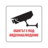 Пиктограма Видеонаблюдение Spree бр 1