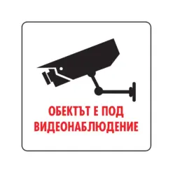 Пиктограма Видеонаблюдение Spree бр 1