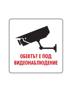 Alternative view of Пиктограма Видеонаблюдение, Spree