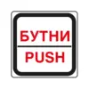 Пиктограма Бутни Spree бр 1
