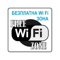 Пиктограма Безплатна Wi-Fi зона Spree бр 1