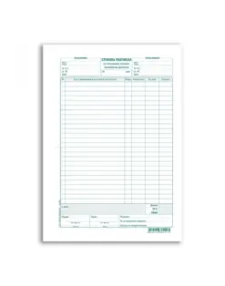 Alternative view of Стокова разписка 26 реда, А4 блок 100 л., в-к, Вега, стек 10