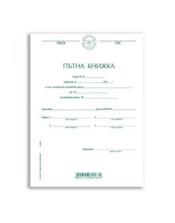 Alternative view of Пътна книжка за таксиметров автомобил, А6, 26 л., Вега