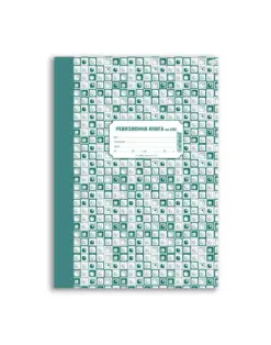 Alternative view от Ревизионна книга за СПО, А4, 100 л., Вега